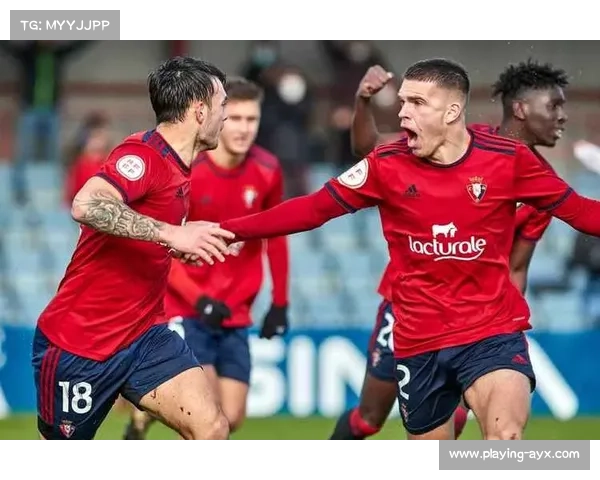 奥萨苏纳主场战绩优于客场，成保级重要倚仗